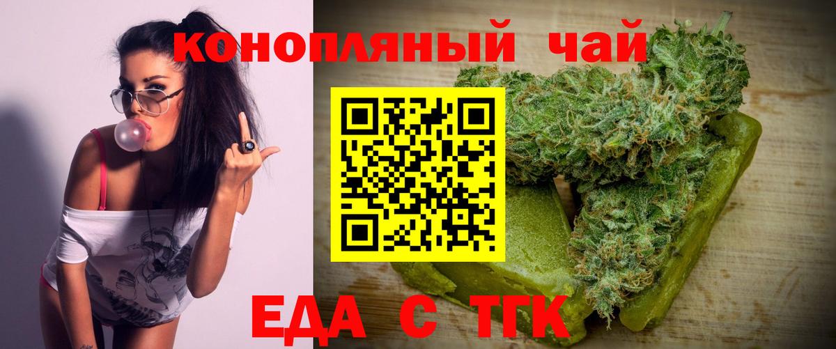 Донской  Печенье с ТГК марихуана  Вход с VPN 