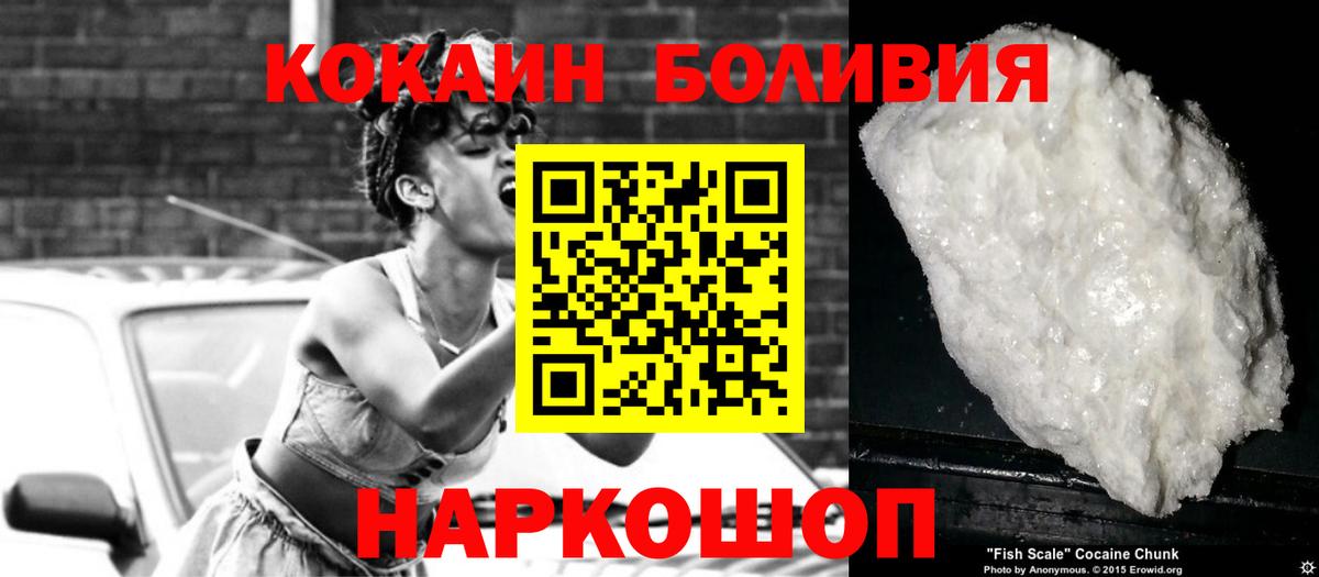 COCAIN  COCAIN 99%  КОКАИН Columbia  Вход с VPN  Донской 