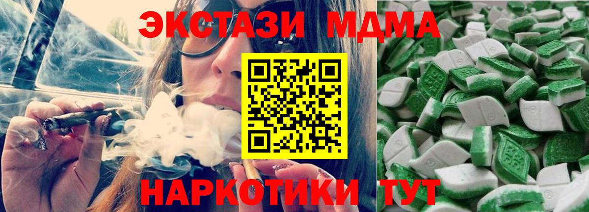 ЭКСТАЗИ Cube Донской