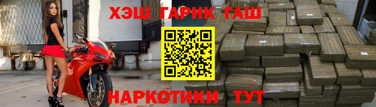 Донской  ГАШИШ Premium  Вход с VPN  ГАШ AMNESIA HAZE 