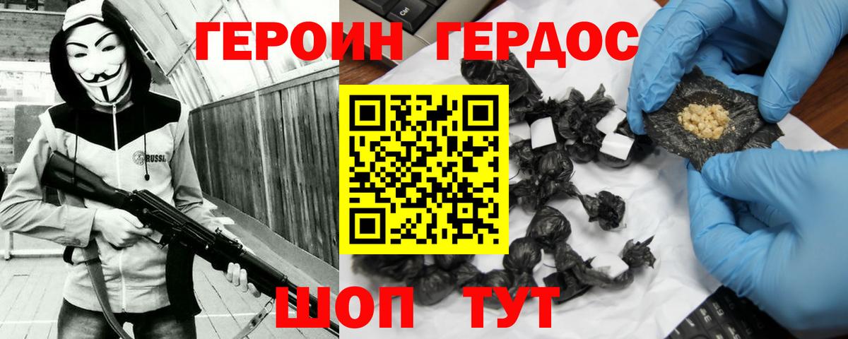 Донской  ГЕРОИН VHQ  Вход с VPN 