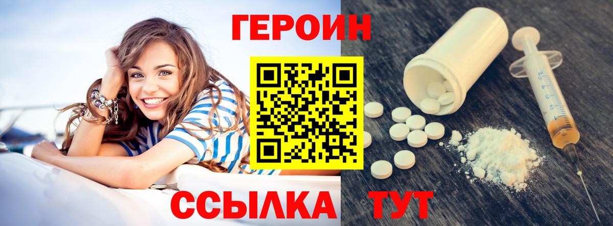 Героин белый Донской