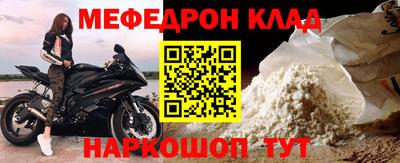 меф Нижний Тагил