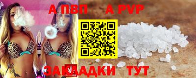 альфа пвп Новоалтайск