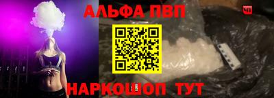 альфа пвп Новоалтайск