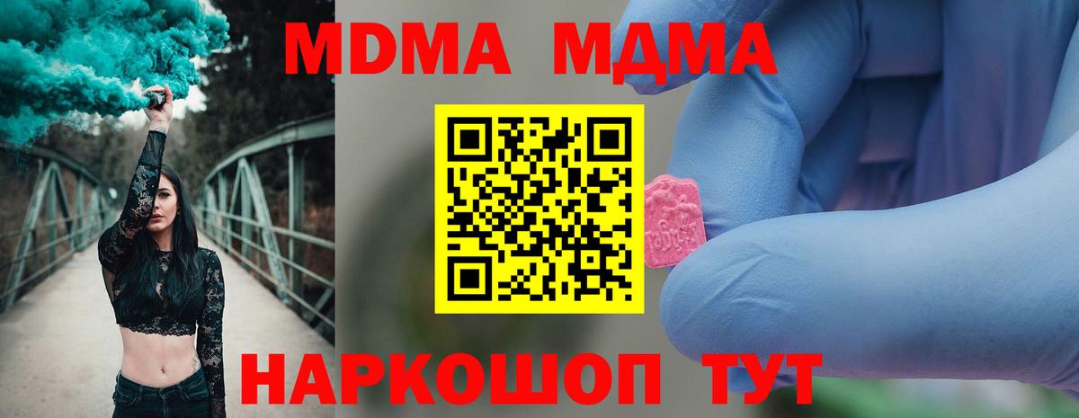 MDMA Molly  МДМА  Донской  Вход с VPN  MDMA Molly 