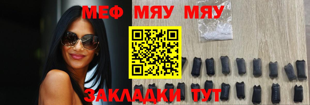 МЕФ кристаллы Донской