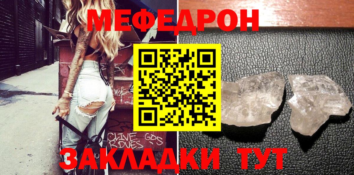 Меф мука  Мефедрон mephedrone  МЯУ-МЯУ  Вход с VPN  Донской 