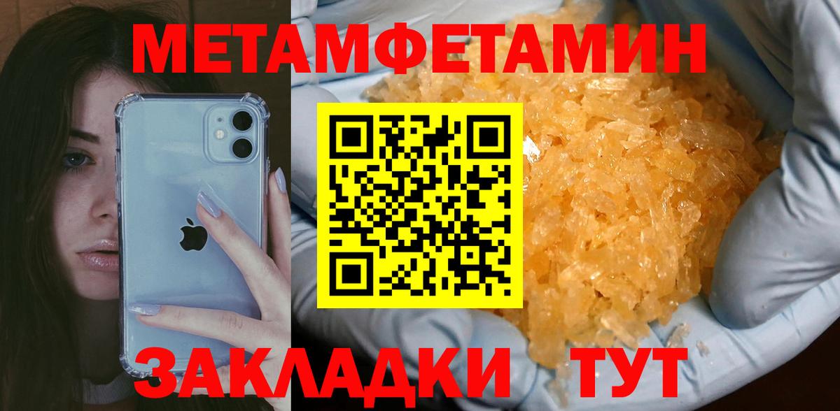 Метамфетамин пудра  Метамфетамин пудра  Донской  Вход с VPN 