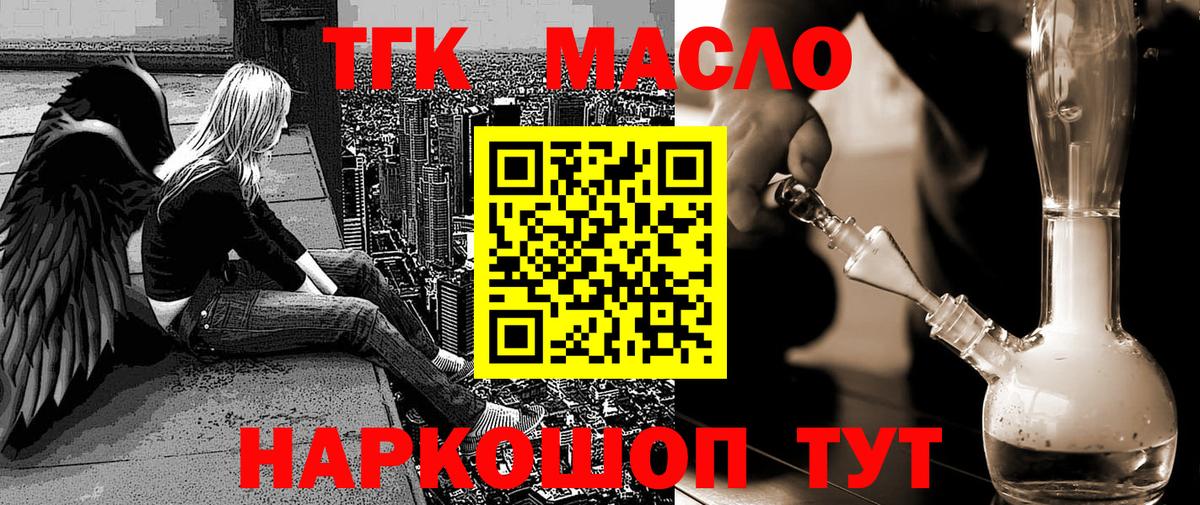 ТГК жижа Донской