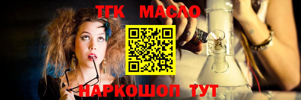 Дистиллят ТГК жижа  Вход с VPN  Донской 